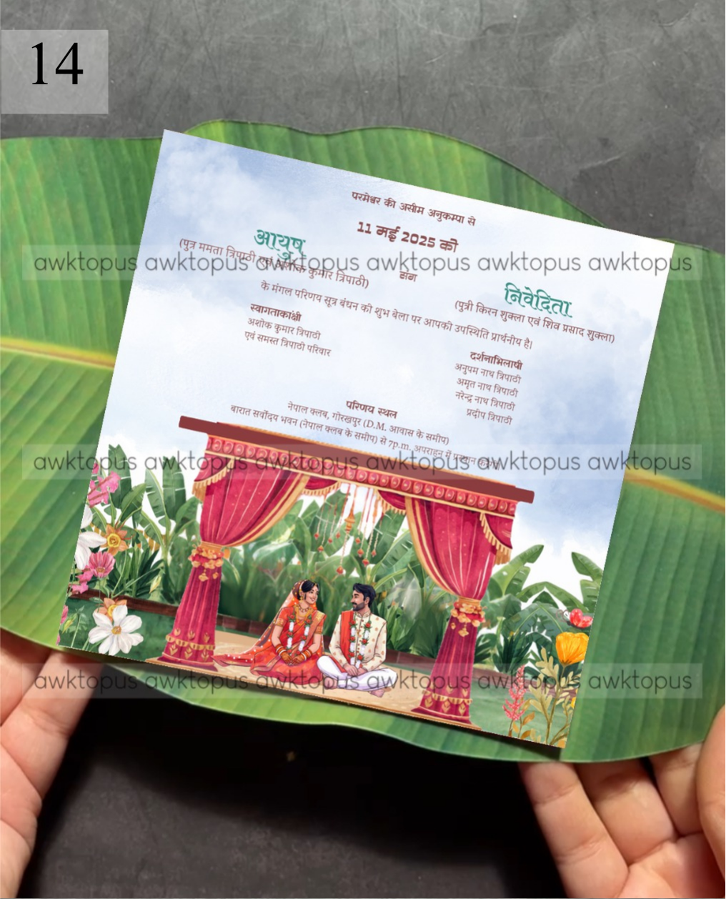 Banana Leaf Invite